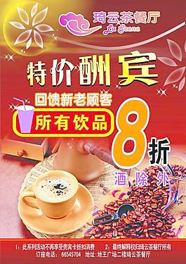 西餐 咖啡 奶茶圖片