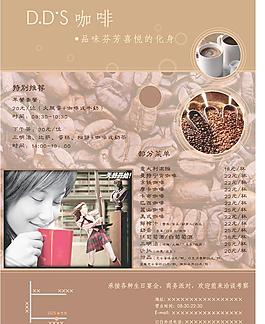 咖啡宣傳單圖片