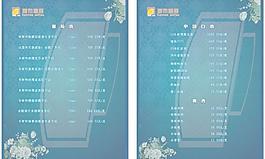 咖啡 酒水單圖片