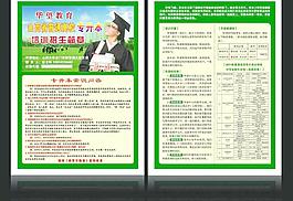 招生海報圖片