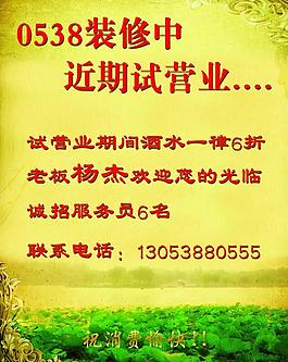 試營(yíng)業(yè)圖片