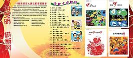 講文明樹新風廣告展板圖片