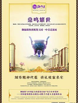 房地產(chǎn)廣告圖片