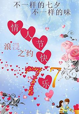 浪漫之約情人節(jié)快樂矢量素材