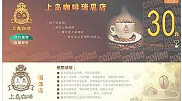 咖啡宣傳單圖片
