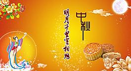 中秋圖片