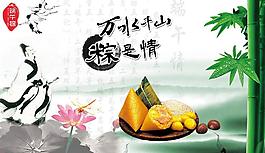 端午節(jié)圖片