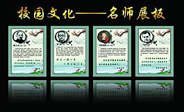 名師 名人名言圖片