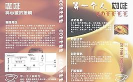 咖啡宣傳單圖片