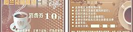 咖啡消費券圖片
