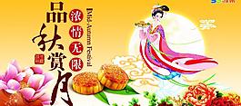 中秋賞月圖片