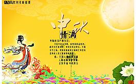 中秋圖片
