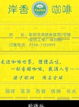 岸香咖啡圖片