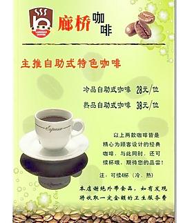 廊橋咖啡圖片