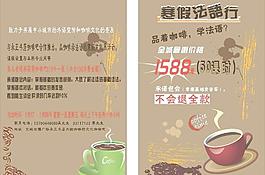 咖啡宣傳單圖片