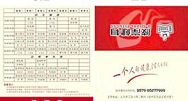 彼岸咖啡操課表圖片