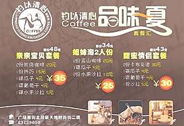 咖啡宣傳單圖片