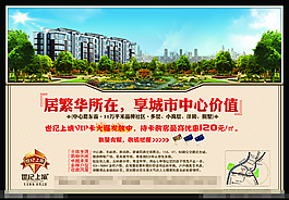 房地產(chǎn)廣告模板下載