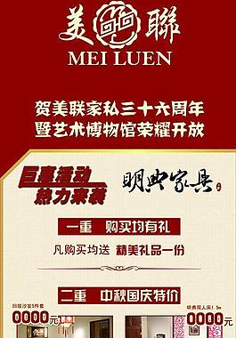 周年慶促銷海報(bào)圖片