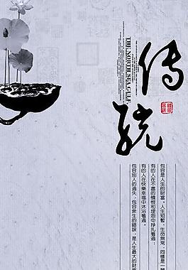 傳統(tǒng)文化宣傳展板圖片
