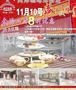 兩岸咖啡圖片