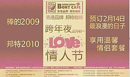 邦特咖啡圖片