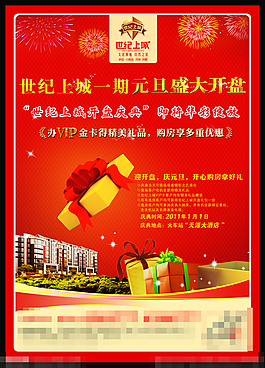 房地產(chǎn)廣告