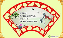 學(xué)校展板圖片