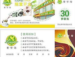 咖啡代金券图片