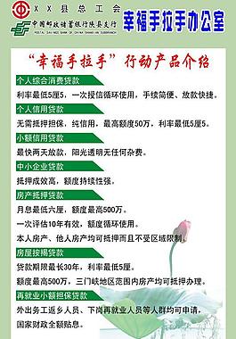 郵政銀行總工會手拉手圖片