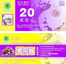 咖啡抵用券圖片