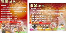 名典咖啡溫馨提示圖片