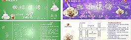 咖啡消費券圖片