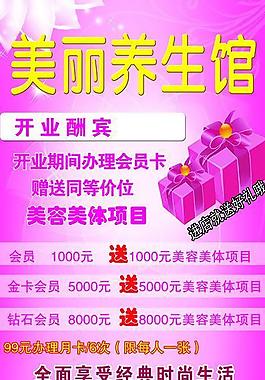 美容展架圖片