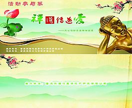 參與券設(shè)計(jì)圖片