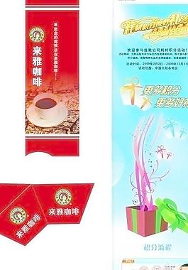 咖啡 宣傳冊圖片