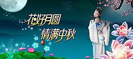 花好月圓 情滿中秋圖片