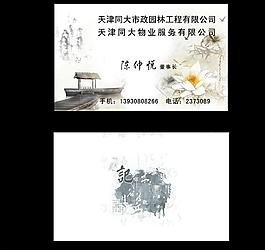 名片圖片