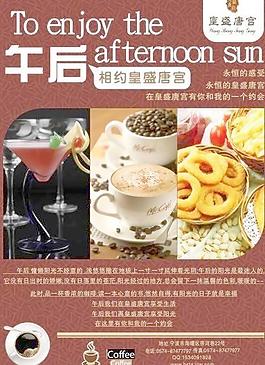 咖啡吧海報圖片