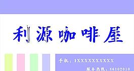 咖啡屋圖片