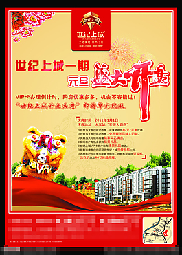 房地產(chǎn)廣告