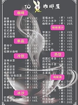咖啡屋菜單圖片
