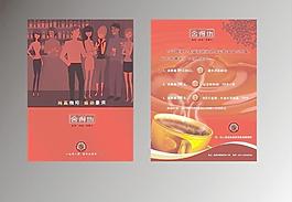 咖啡宣傳單圖片