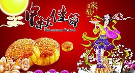 中秋節(jié)素材圖片