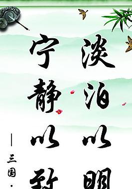 名人名言圖片