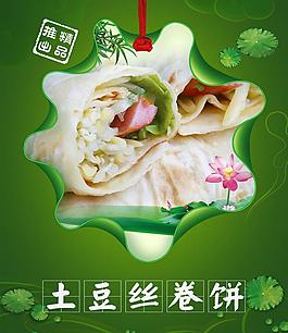 餐飲海報(bào)圖片
