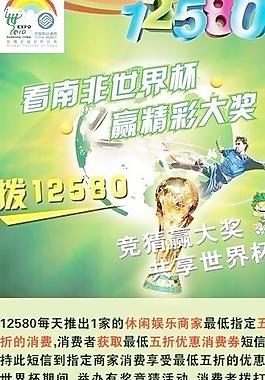 世界杯竞猜图片