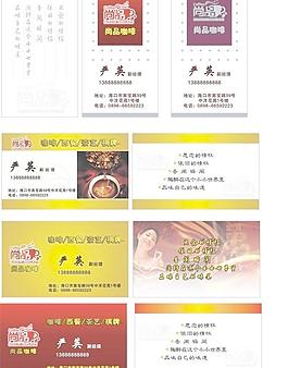 咖啡名片模板圖片