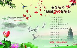 同學(xué)錄封面圖片