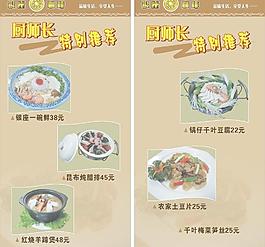 咖啡美食臺卡圖片